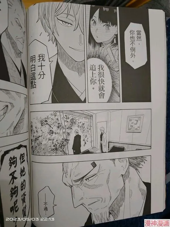 第28话试看 第12页