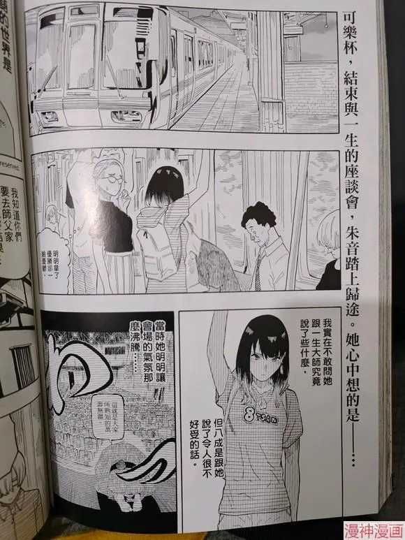 第29话试看 第2页