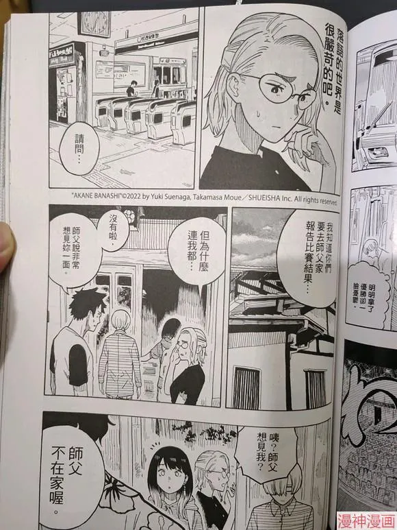 第29话试看 第3页
