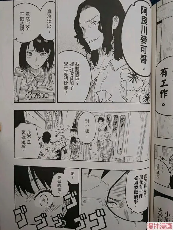 第29话试看 第5页