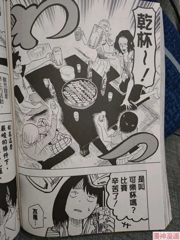 第29话试看 第6页