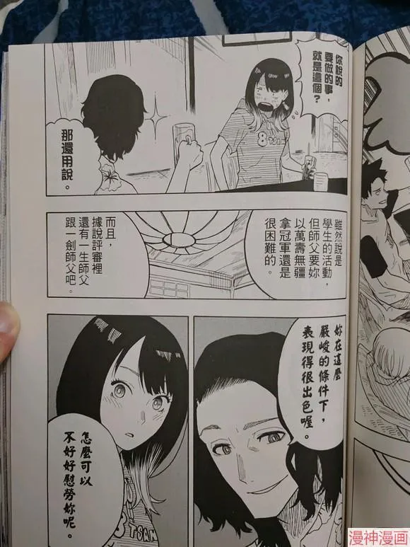 第29话试看 第7页