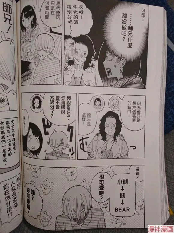 第29话试看 第8页