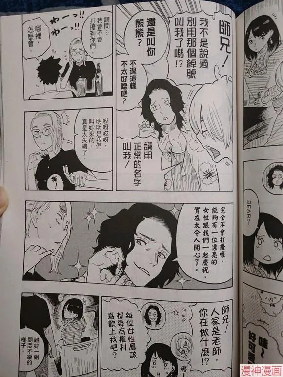 第29话试看 第9页