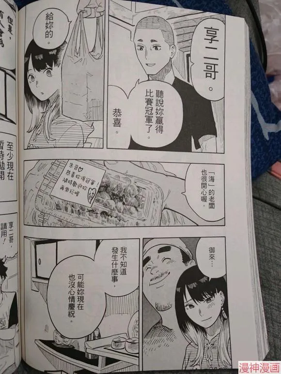 第29话试看 第10页