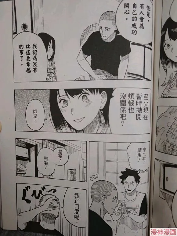 第29话试看 第11页