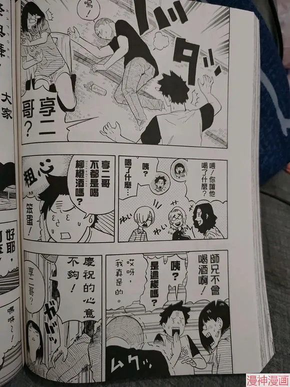第29话试看 第12页