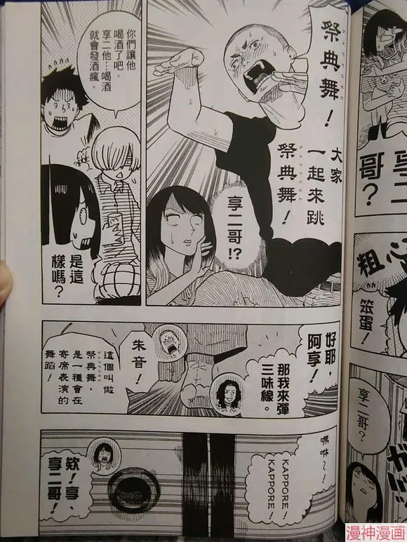 第29话试看 第13页