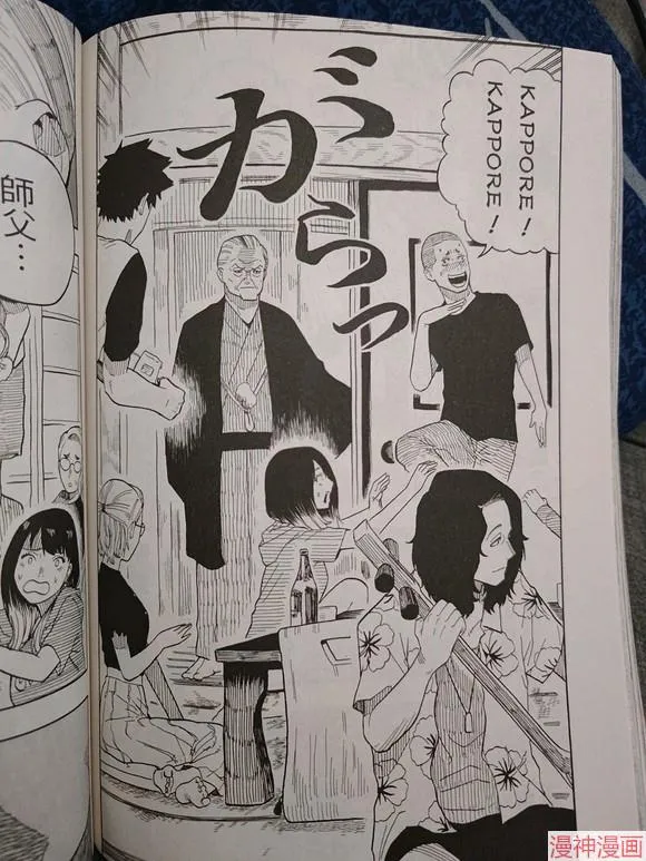 第29话试看 第14页
