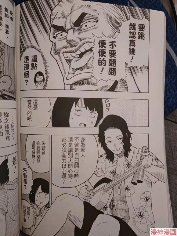 第29话试看 第16页