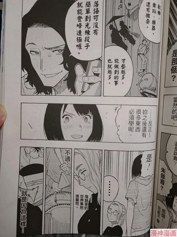第29话试看 第17页