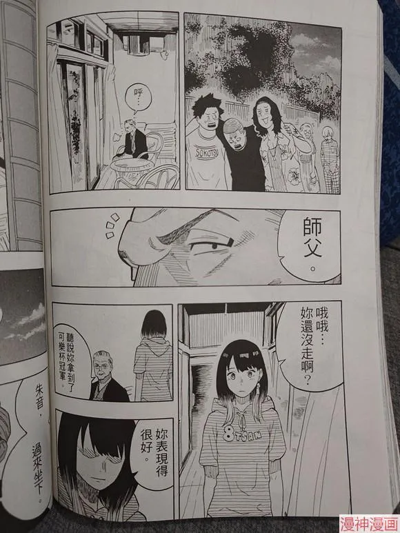 第29话试看 第19页