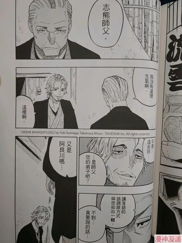 第31话试看 第3页
