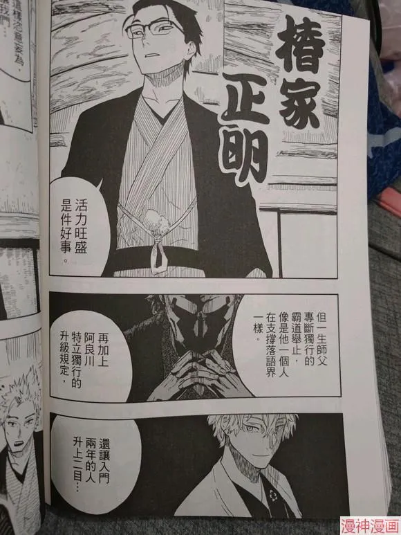 第31话试看 第4页