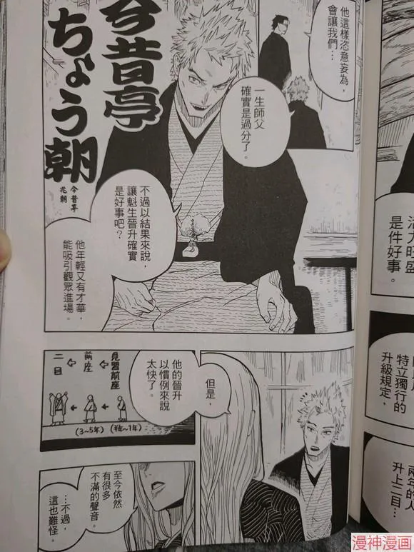 第31话试看 第5页