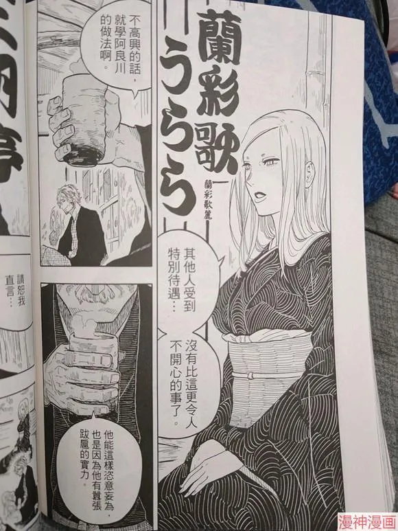 第31话试看 第6页