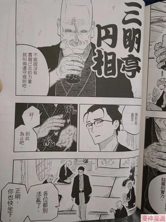 第31话试看 第7页