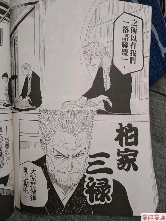 第31话试看 第8页
