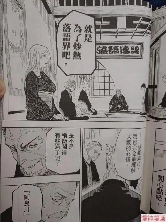 第31话试看 第9页