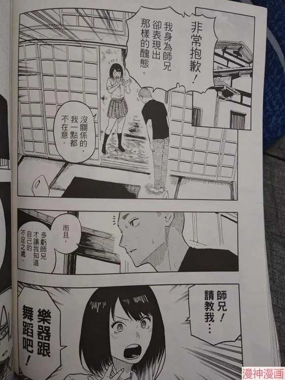 第31话试看 第10页