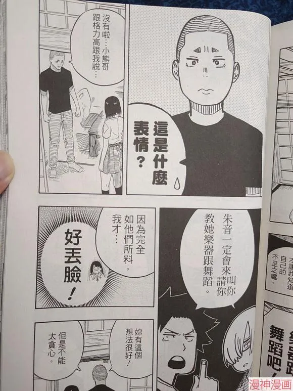 第31话试看 第11页
