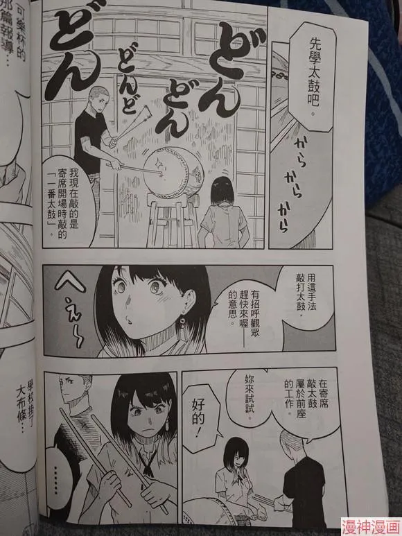 第31话试看 第12页