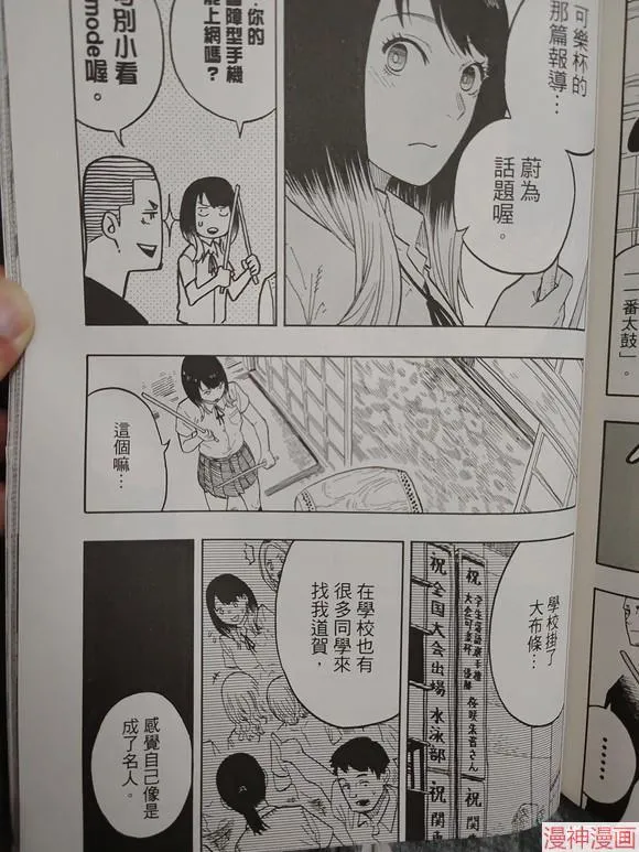 第31话试看 第13页