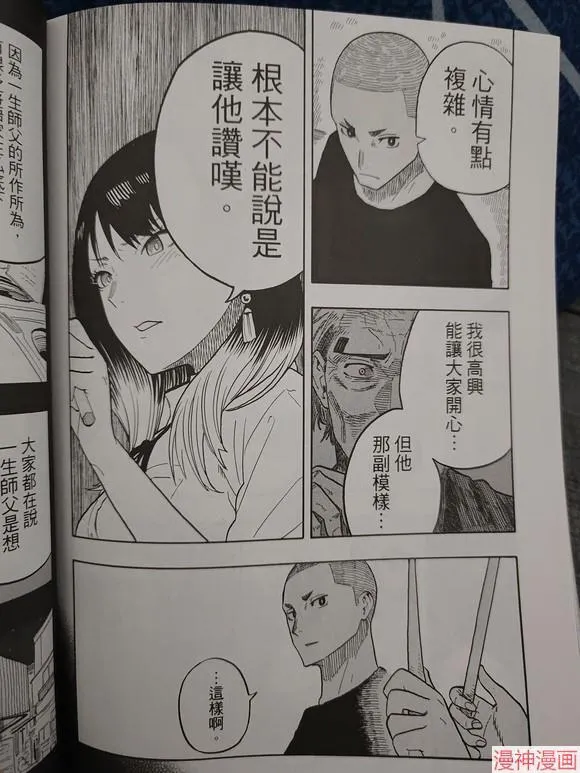 第31话试看 第14页