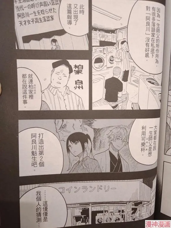 第31话试看 第15页
