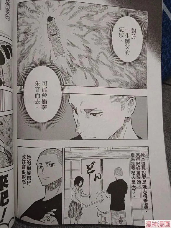 第31话试看 第16页
