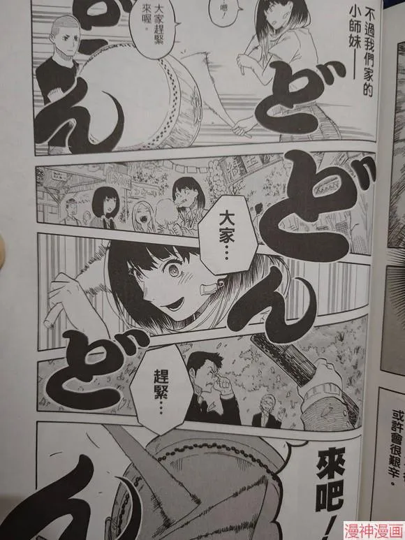 第31话试看 第17页