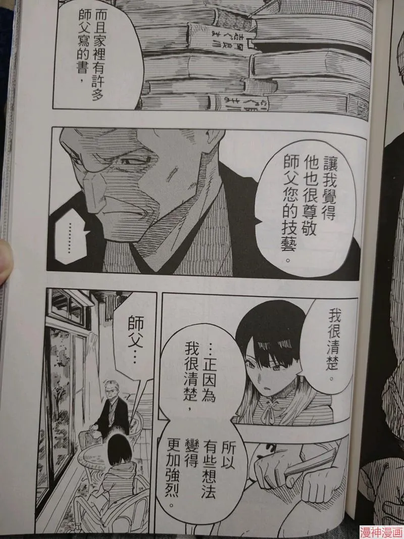 第32话试看 第11页
