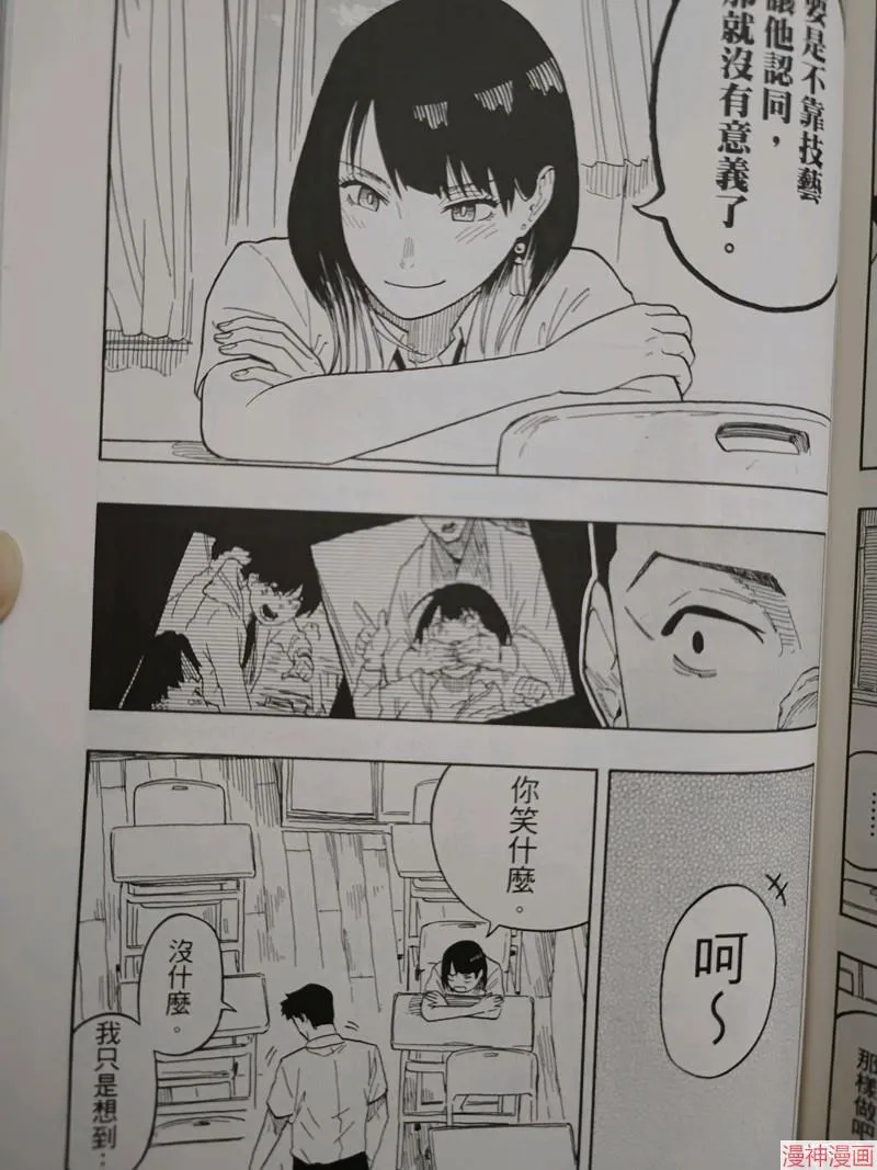 第32话试看 第15页