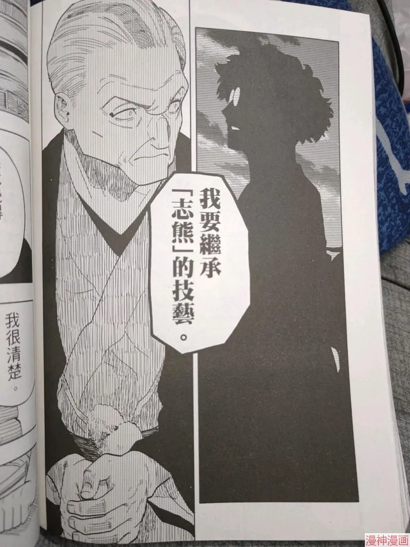 第30话试看 第10页