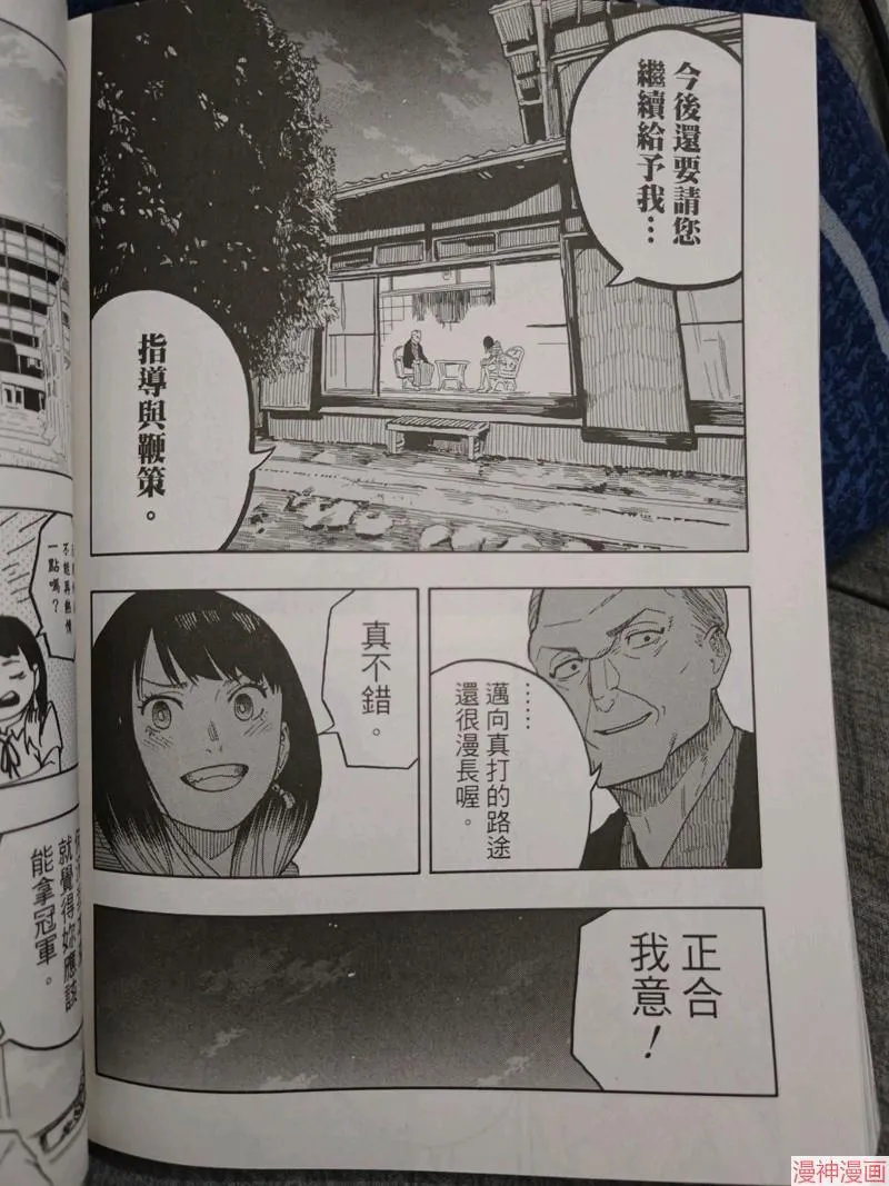 第30话试看 第12页