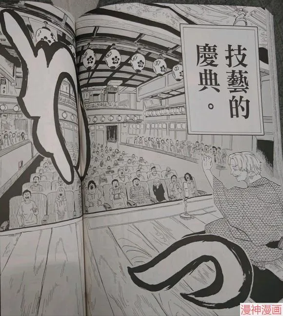 第33话试看 第2页