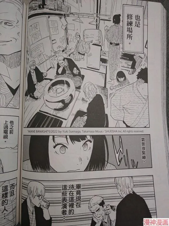 第33话试看 第4页