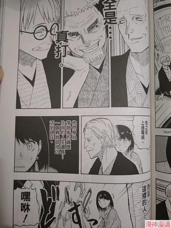 第33话试看 第5页