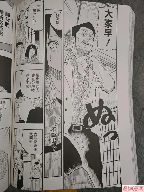 第33话试看 第6页