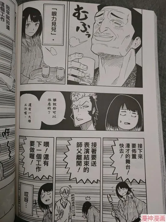 第33话试看 第10页
