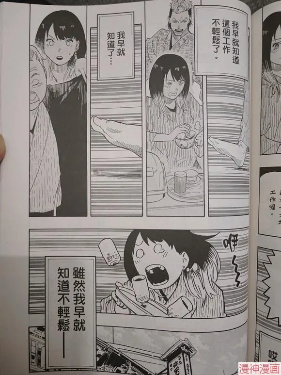 第33话试看 第11页