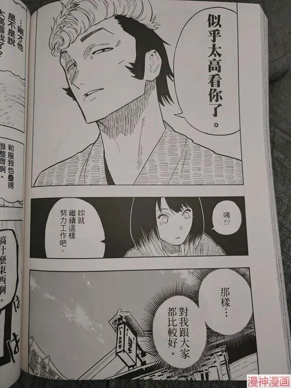 第33话试看 第14页