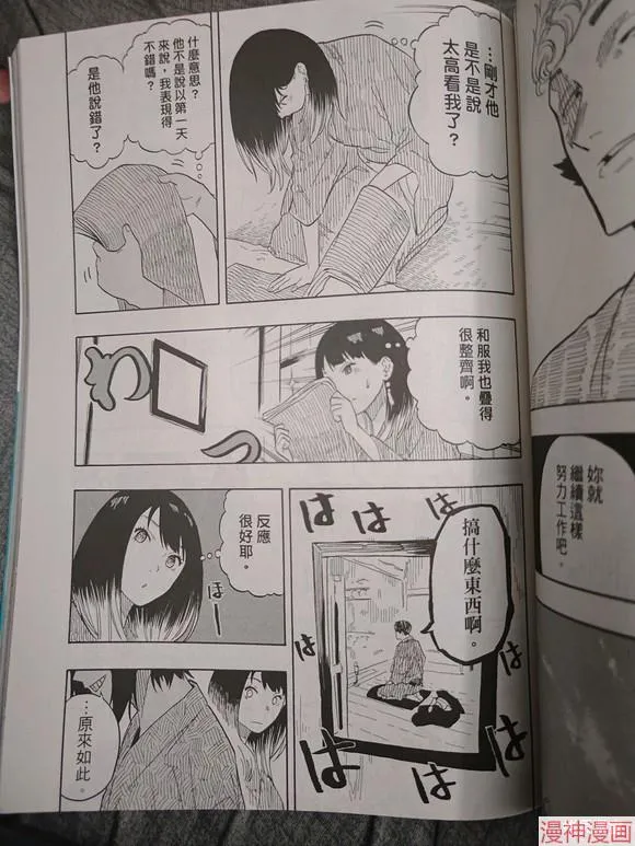 第33话试看 第15页