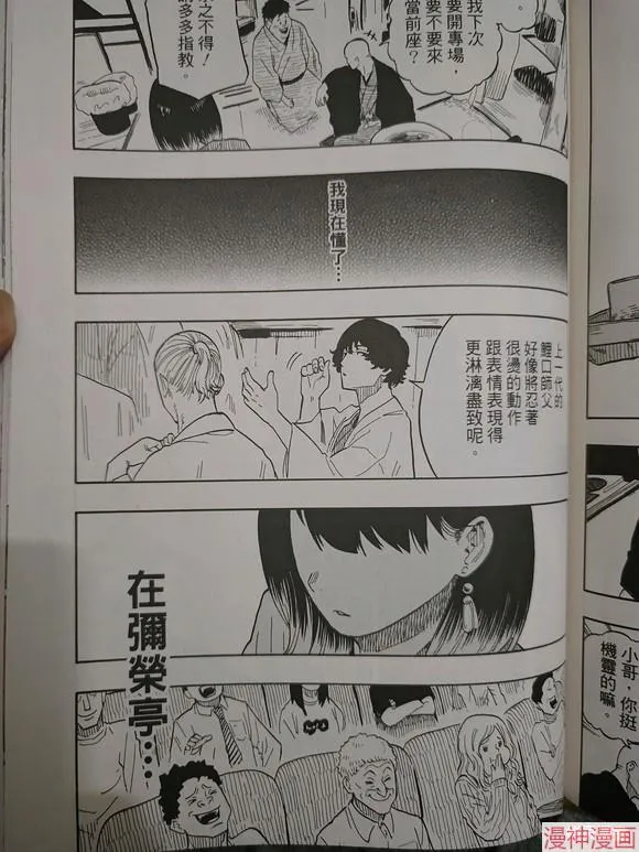 第33话试看 第17页