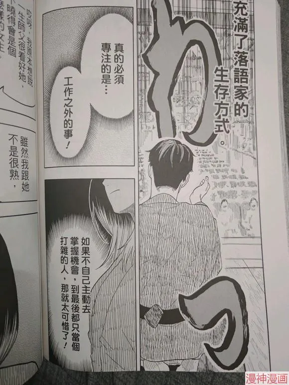 第33话试看 第18页