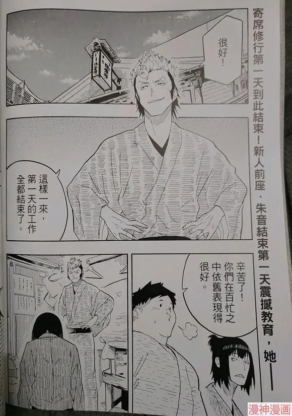 第33话试看 第20页