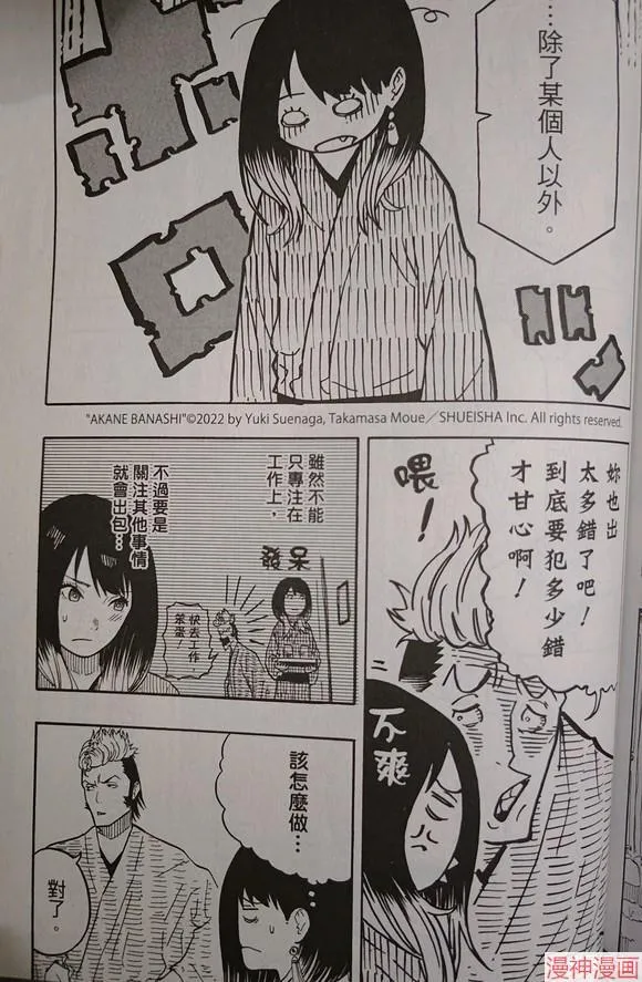第34话试看 第2页