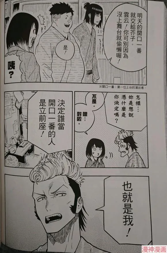 第34话试看 第3页