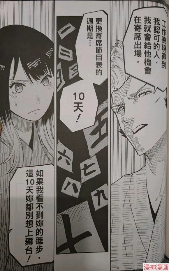 第34话试看 第4页