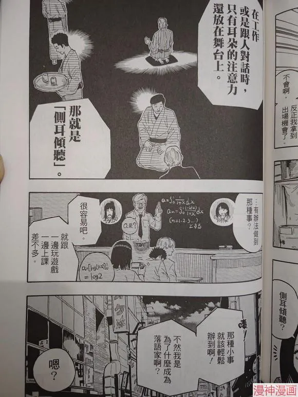第34话试看 第6页